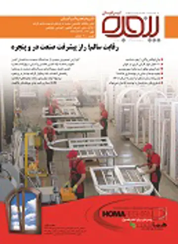 شماره 84مهرماه 93