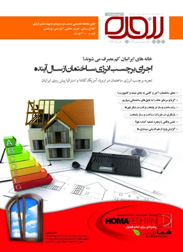 شماره 62- آذر 91