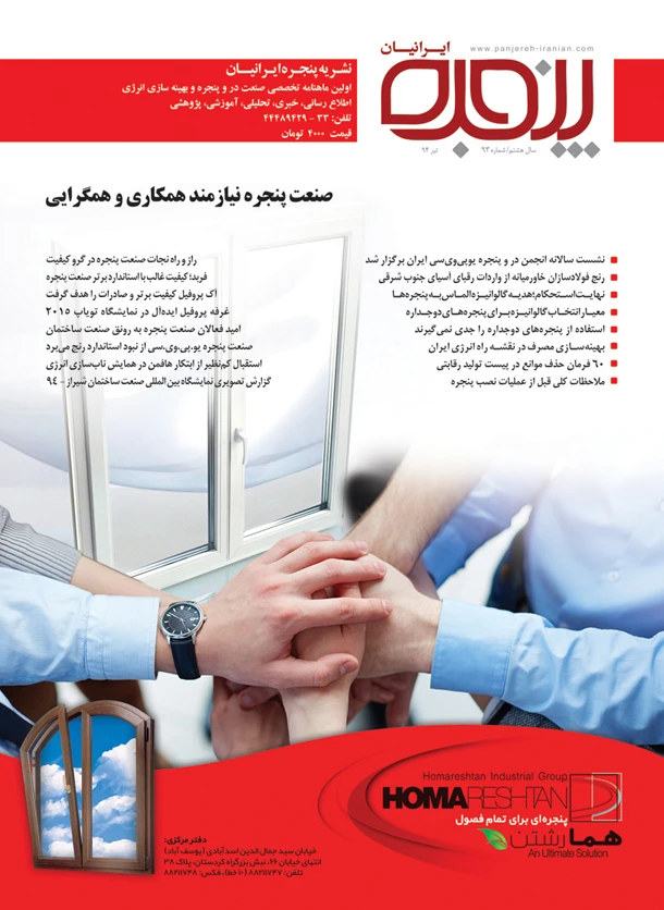 شماره93-تیر94