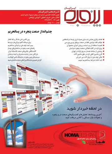 شماره 94-مرداد94