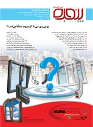 شماره 99 -دی 94