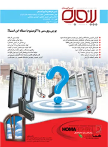 شماره 99 -دی 94