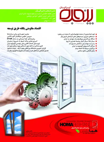 103-اردیبهشت95