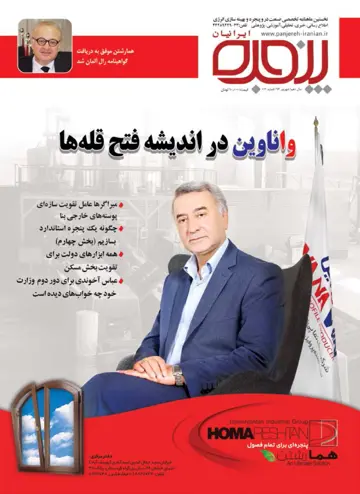 شماره 119 - شهریور 96