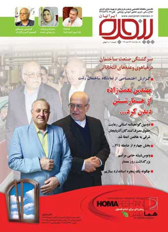 شماره 116 - خرداد 96