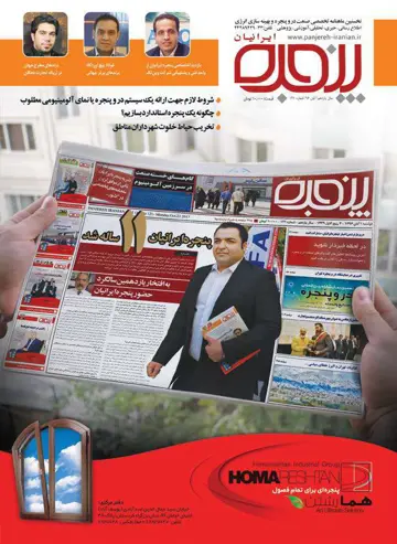 شماره 121 - آبان 96