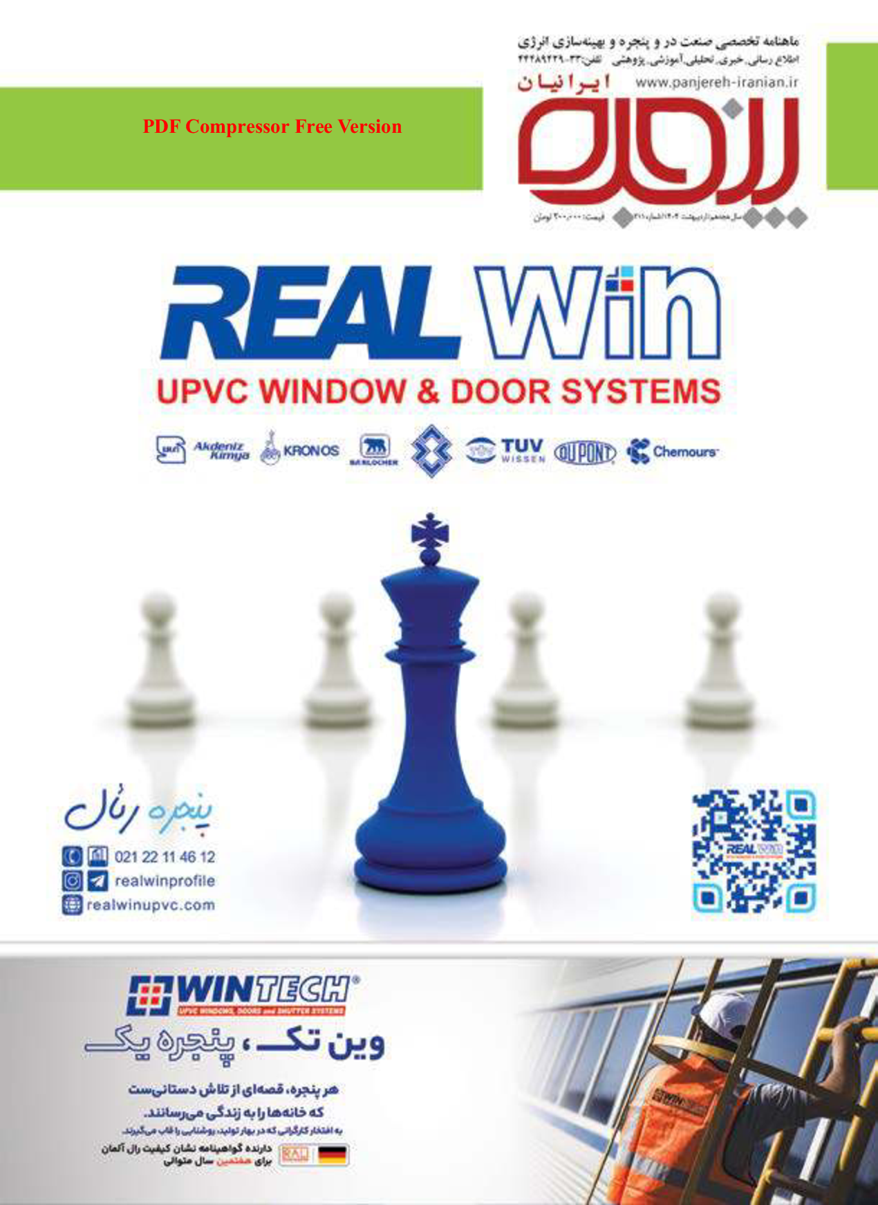 پنجره ایرانیان/ اردیبهشت 1404/ شماره 211