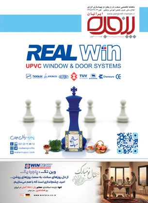 پنجره ایرانیان/ اسفند 1404 - فروردین 1405