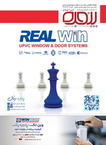 پنجره ایرانیان/ تیر 1404/ شماره 213