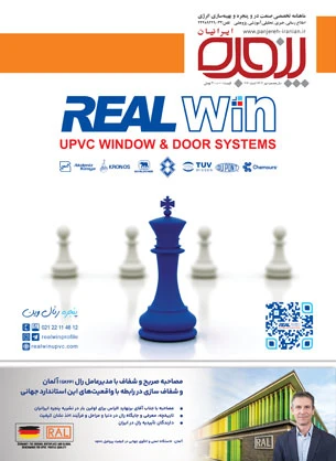 پنجره ایرانیان/ مهر 1404/ شماره 216