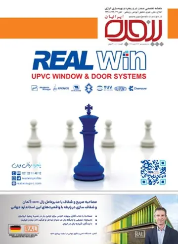 پنجره ایرانیان/ مهر 1404/ شماره 216