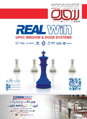 پنجره ایرانیان/ مرداد 1404/ شماره 214