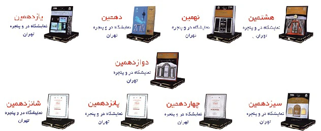 همـایش یا نمـایش  گفتگویی درباره همایش پنجره رئال