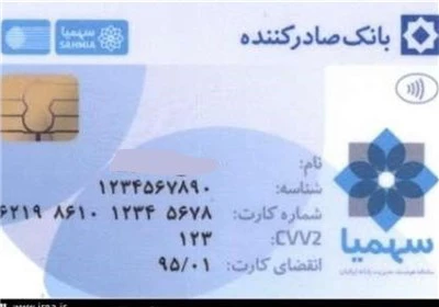 اجرای آزمایشی طرح کارت 