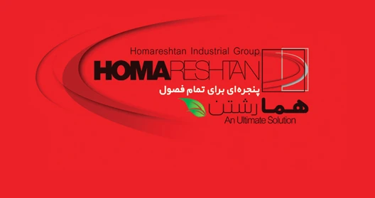 همارشتن کاندیدای برند ارزشمند بازار ایران