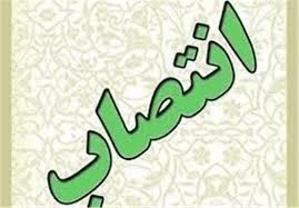 اعضای جدید ستاد بهینه‌سازی مصرف انرژی 