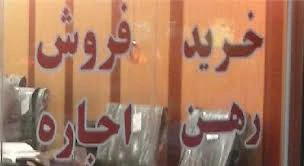 خانم‌ها نباید مشاوره املاک باشند