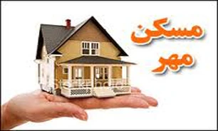 پرونده  مسکن مهر پایان سال آینده بسته می‌شود