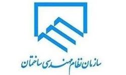 سازمان نظام مهندسی ساختمان و شهرداری مکمل یکدیگرند
