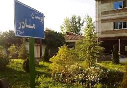 زورآزمایی در بوستان مادر!