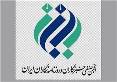 مصوبه وام مسکن خبرنگاران منتشر شد