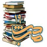 شهرداری‌ها درک مشخصی از مبحث ۱۹ ندارند