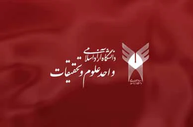  دانشگاه آزاد برای انرژی‌های تجدید پذیر جایزه بین‌المللی تعیین کرد