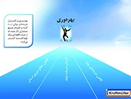 ‌‌افزایش بهره‌وری تولید پنجره دوجداره یوپی‌وی‌سی