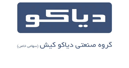 رونمایی از محصولات دیاکو در نمایشگاه ششم پنجره