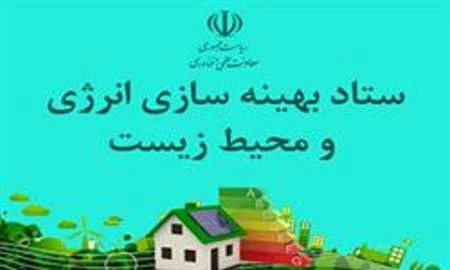 حمایت از واحدهای دانش مدار در حوزه انرژی و محیط زیست