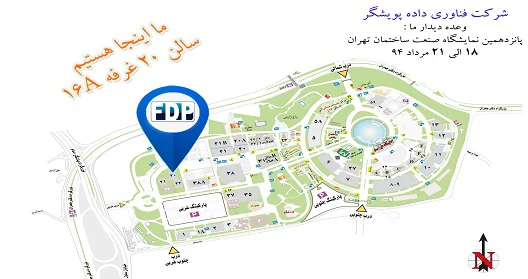 فناوری داده پویشگر با 