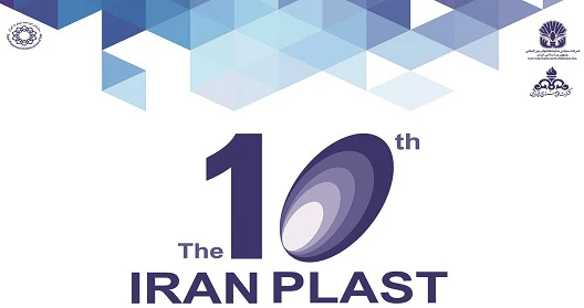 نشست خبری نمایندگان تشکل‏ های صنعت پلاستیک برگزار شد