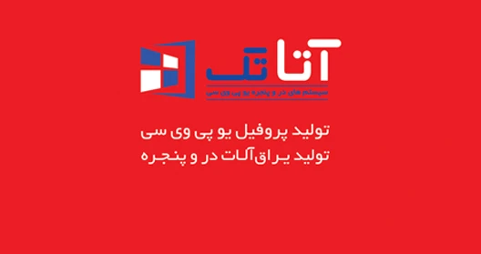 نمایندگان آتاتک در گیلان و آذربایجان غربی مشخص شدند