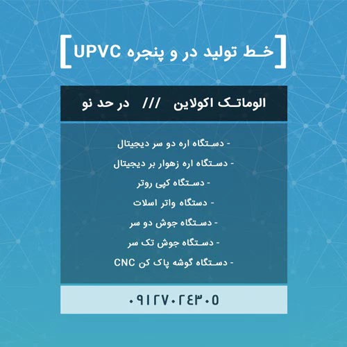 فروش ماشین‌آلات