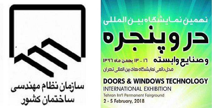 سازمان نظام‌مهندسی مجری کارگاه‌های آموزشی