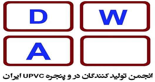 دوره‌های آموزشی در هشتمین نمایشگاه در و پنجره تهران