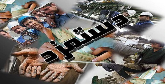 ترمیم دستمزد کارگران در انتظار دستور وزیر جدید