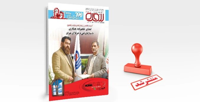 شماره 135 پنجره‌ایرانیان منتشر شد