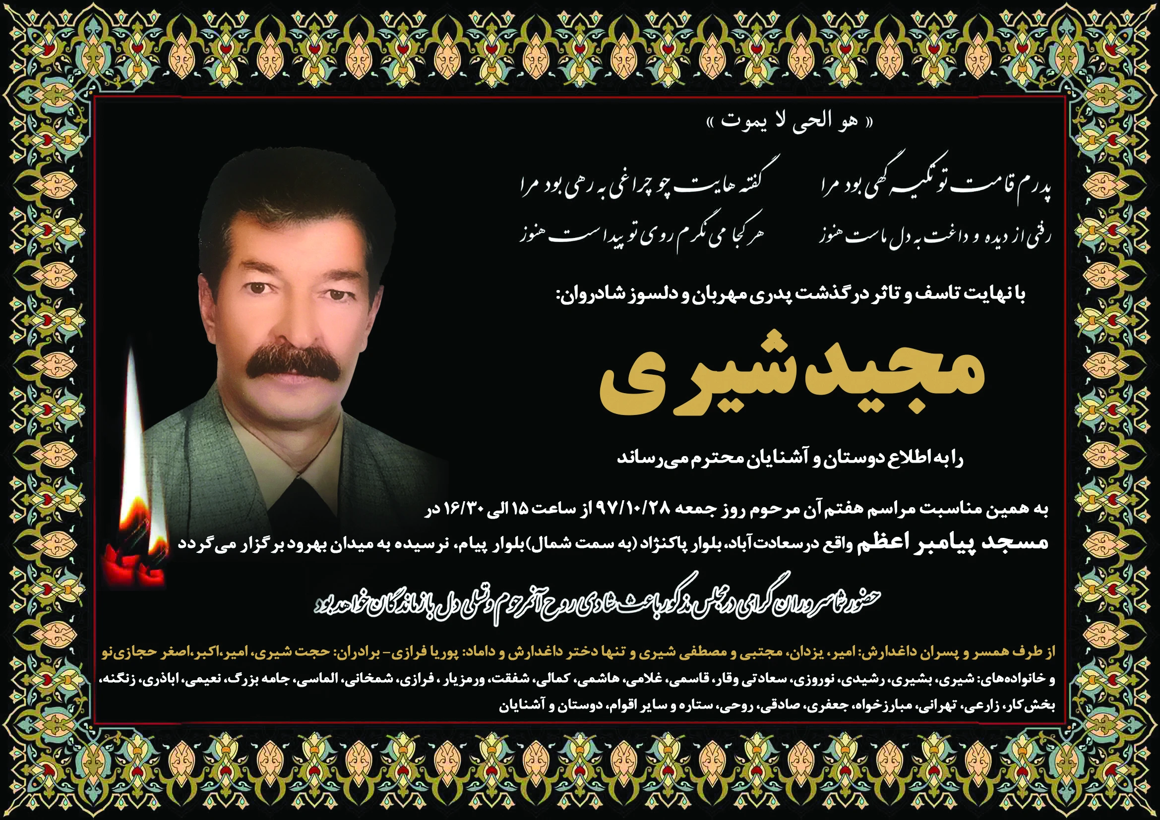 «اوست پایدار»