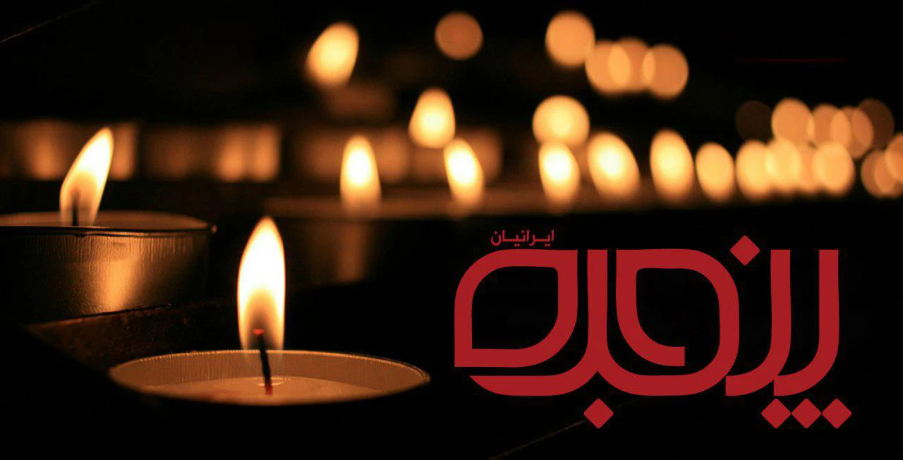 «بازگشت همه به‌سوی اوست»