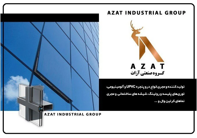 راه‌اندازی آزمایشی وب‌سایت گروه صنعتی آزات