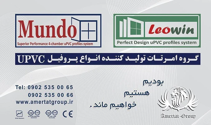 راه‌اندازی انبار تهران گروه صنعتی امرتات