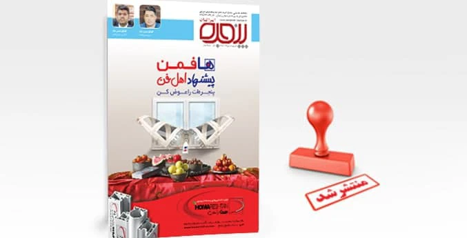 شماره 159 پنجره‌ایرانیان روی سایت قرار گرفت