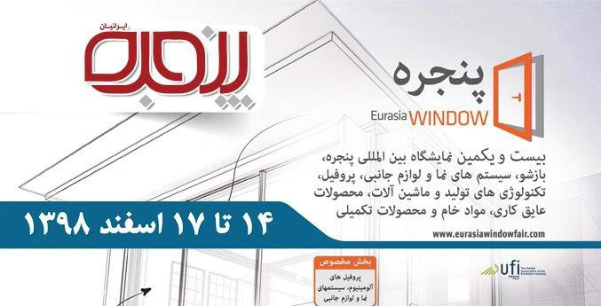 تور بزرگ نمایشگاه تویاپ 2020