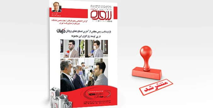 شماره 154 پنجره‌ایرانیان روی سایت قرار گرفت