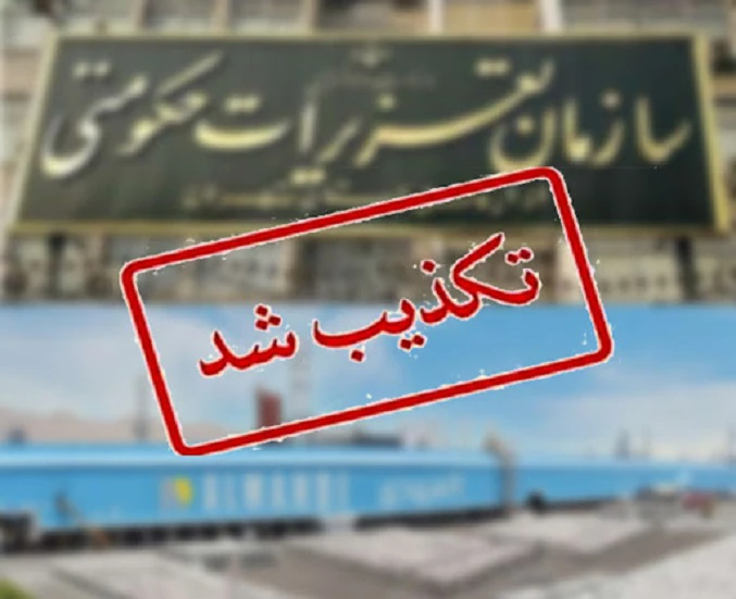 تکذیب پرداخت جریمه 850 میلیارد تومانی آلومینیوم المهدی