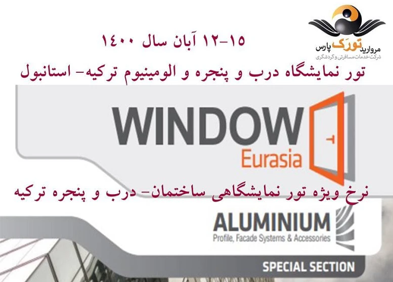 ثبت‌نام تور نمایشگاهی تویاپ 2021 آغاز شد