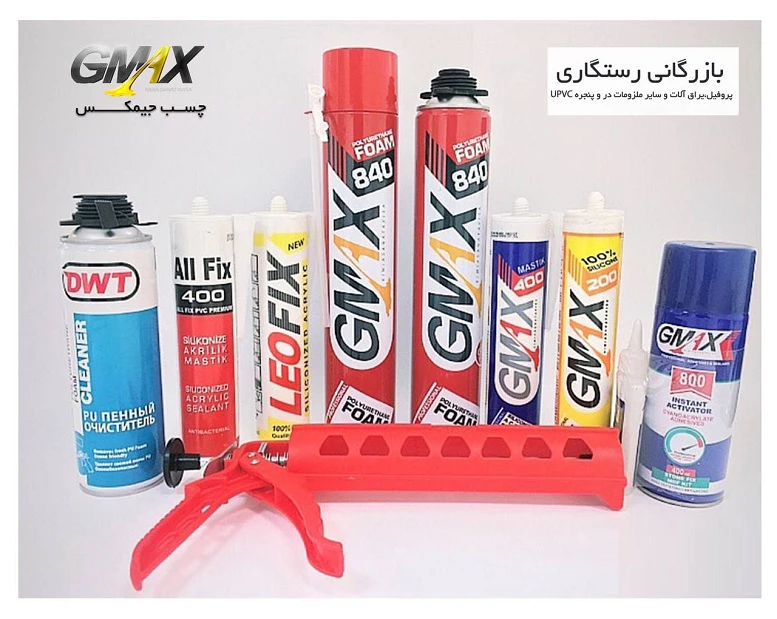 بازرگانی رستگاری نمایندگی رسمی فروش چسب‌های GMAX