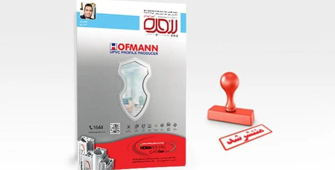 شماره 160 پنجره‌ایرانیان روی سایت قرار گرفت