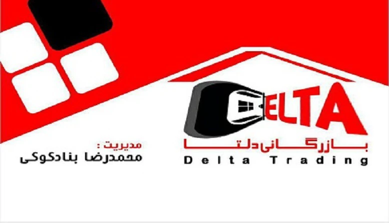 افتتاح و راه‌اندازی شعبه هشتگرد بازرگانی دلتا